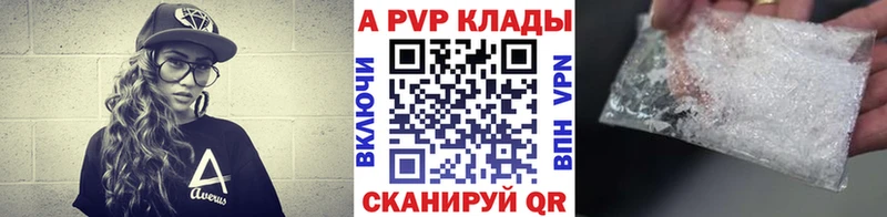 Альфа ПВП кристаллы Верхнеуральск