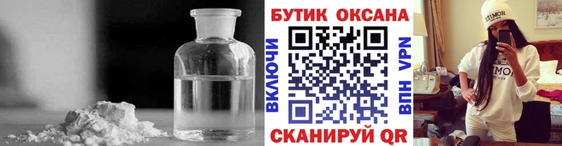 БУТИРАТ BDO  Купить закладки  Верхнеуральск 