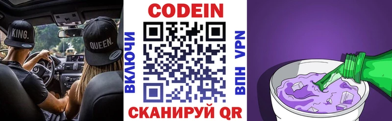Купить  Верхнеуральск  Codein напиток Lean (лин) 
