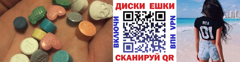 Купить  Верхнеуральск  ЭКСТАЗИ ешки 