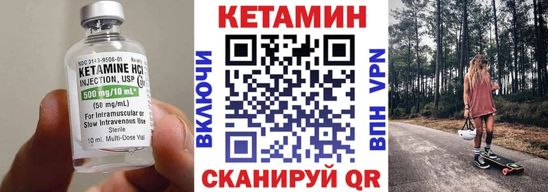КЕТАМИН VHQ  Купить  Верхнеуральск 