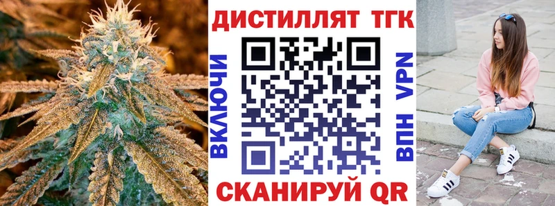 Купить закладки  Верхнеуральск  ТГК концентрат 